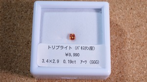 YouTube175-15 トリプライト［パキスタン産］