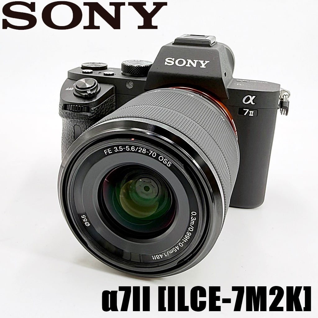 ソニー SONY α7II ILCE-7M2 28-70mm レンズセット フルサイズ ミラー