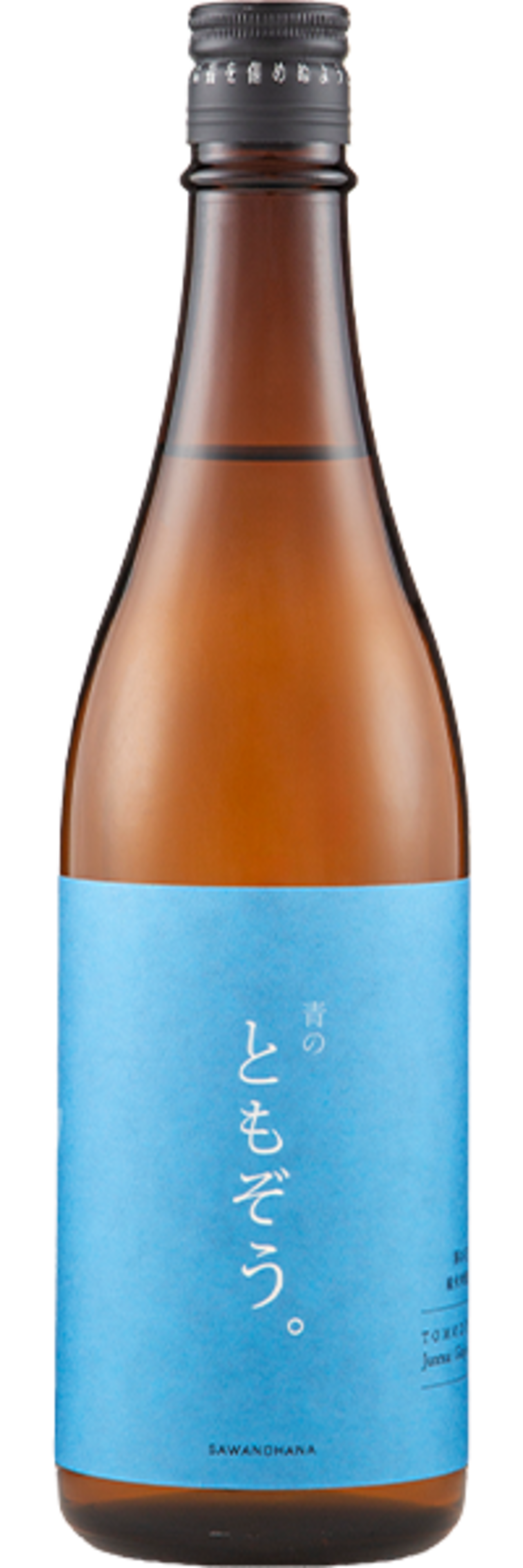 澤の花 純米吟醸 青のともぞう。 720ml