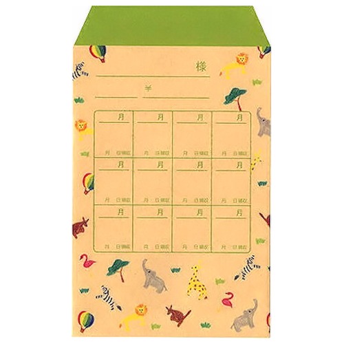 月謝袋　アニマル　10枚入り