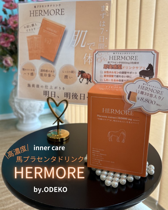 高濃度 馬プラセンタ【HERMORE】