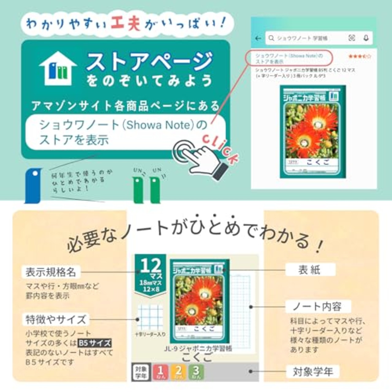 ショウワノート 学習帳 ジャポニカ 自由帳 白無地 B5 5冊パック JL-72*5