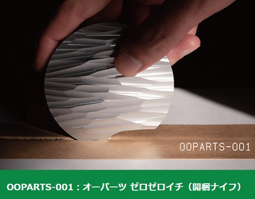 OOPARTS-001