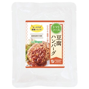 オーサワの惣菜シリーズ 豆腐ハンバーグ(トマトソース) 120g(固形量60g)　オーサワジャパン