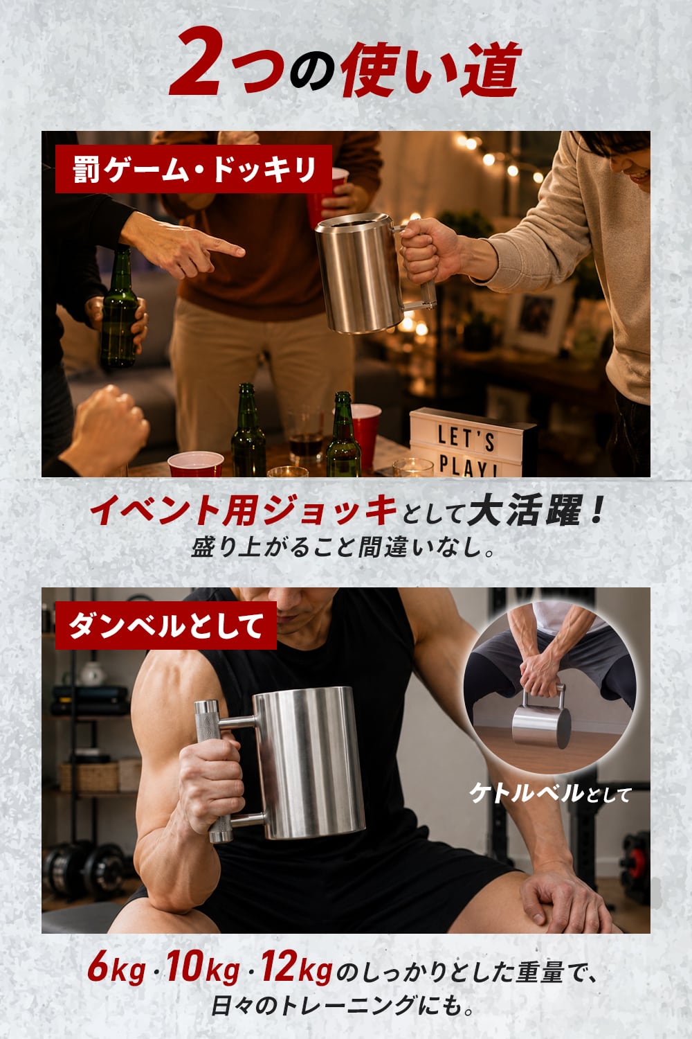 BODY RAJA ダンベルジョッキ 【6kg】 | MRG JAPAN Direct