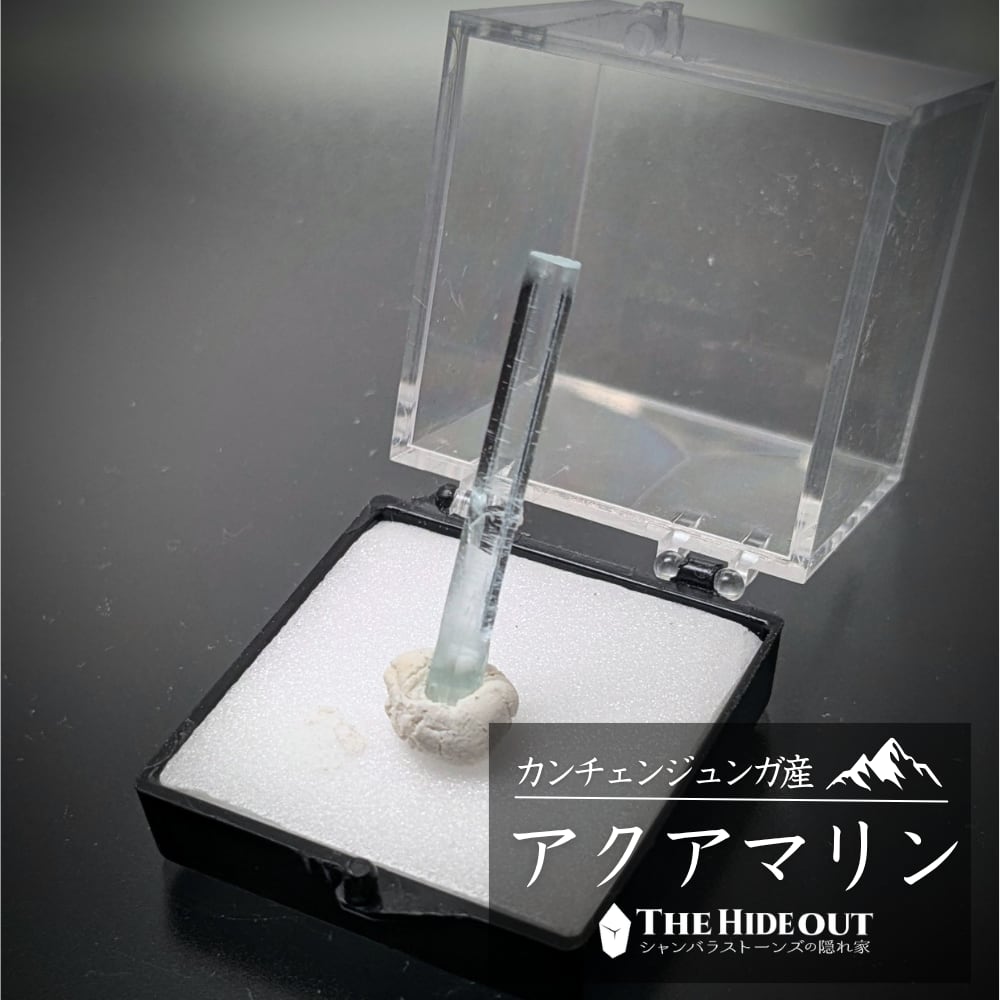ヒマラヤ産鉱物原石標本007 タプレジュン地区産アクアマリン 長~~~~~い!アクアマリン堪らんこういうの
