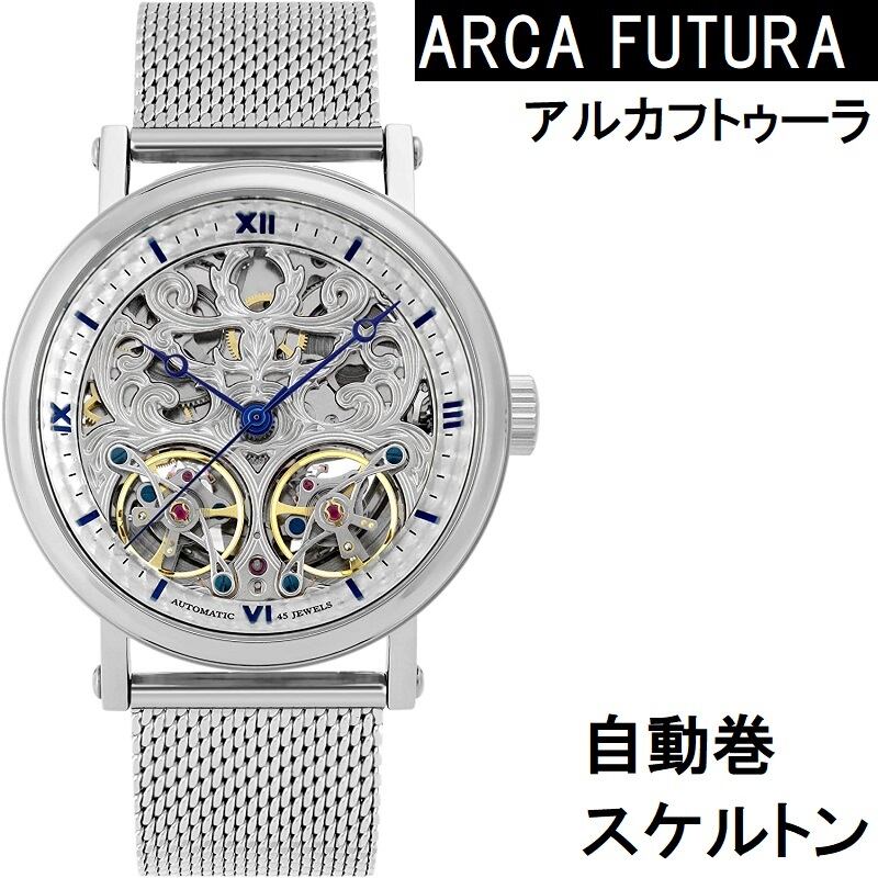 アルカフトゥーラ 自動巻 腕時計 スケルトン Arca Futura 091601rbl ｍ ダブルテンプ ステンレスバンド 栗田時計店 Seiko G Shock フェラーリ 時計ベルトの専門店