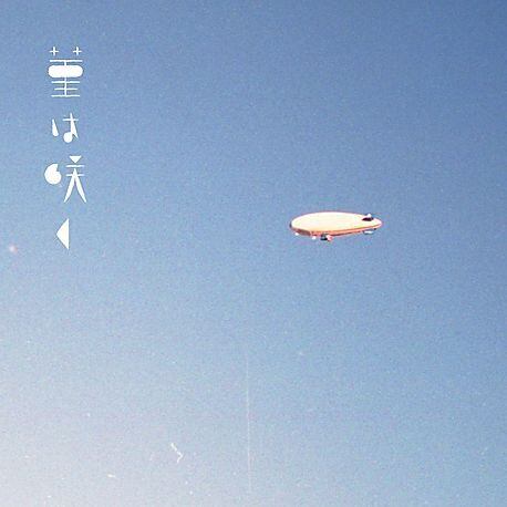 菫は咲く　Four o'clocks
