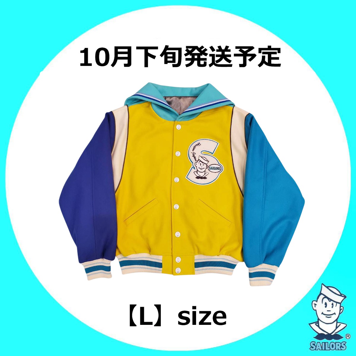 クレイジーセーラーカラースタジャン イエロー【L】size | セーラーズ