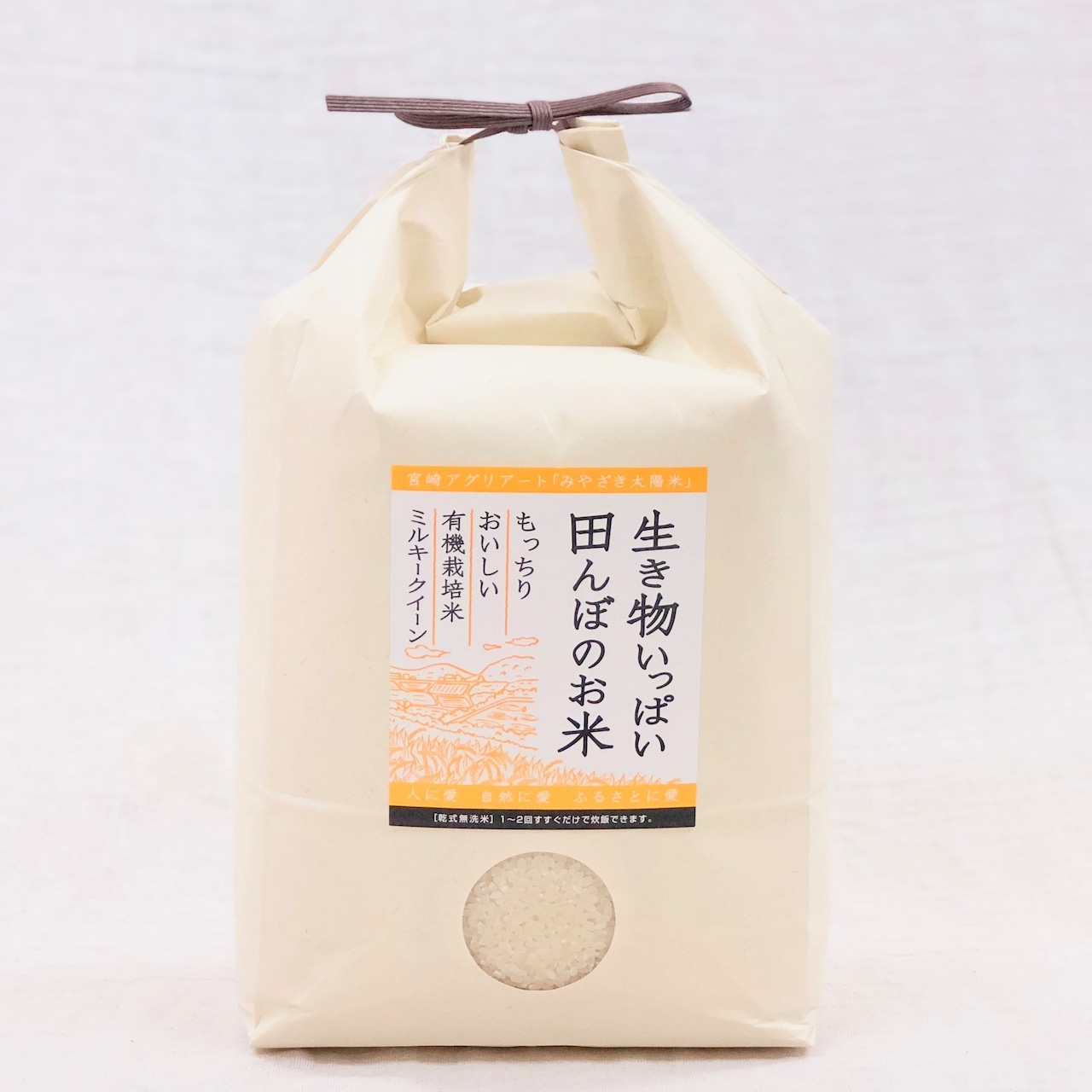 精米5kg  有機ミルキークイーン