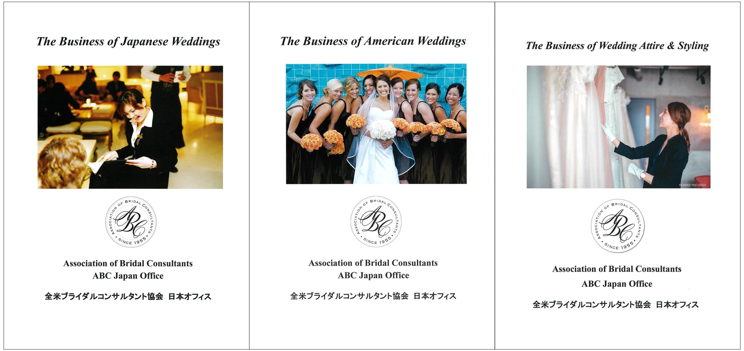 全米ブライダルコンサルタント協会（ABC協会）