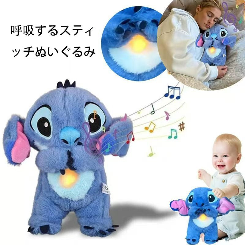 ディズニー リロ & スティッチ スティッチとひよこ ぬいぐるみ 人形 紙