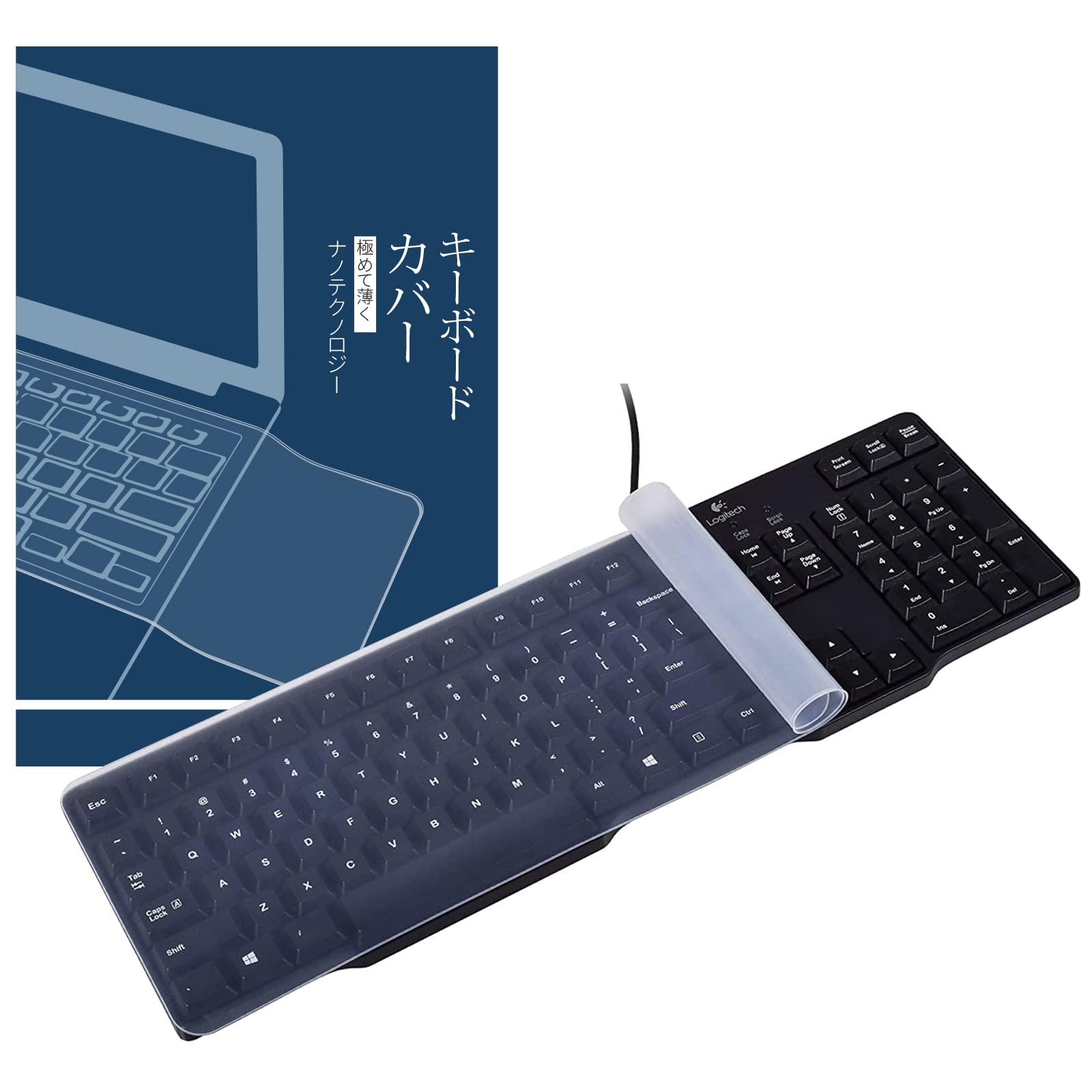 【2枚入り・シリコンキーボードカバー】17〜19インチ(445x140mm)デスクトップ PC キーボード プロテクター 超薄 静音 防水 防塵 洗浄可 キーボードマルチカバー