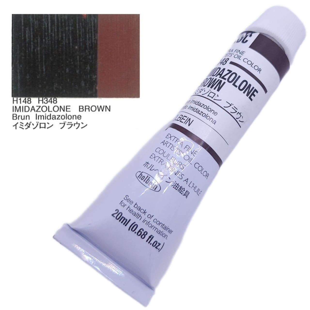 ホルベイン画材】ホルベイン油絵具20ml ネイプルスイエローイタリアン