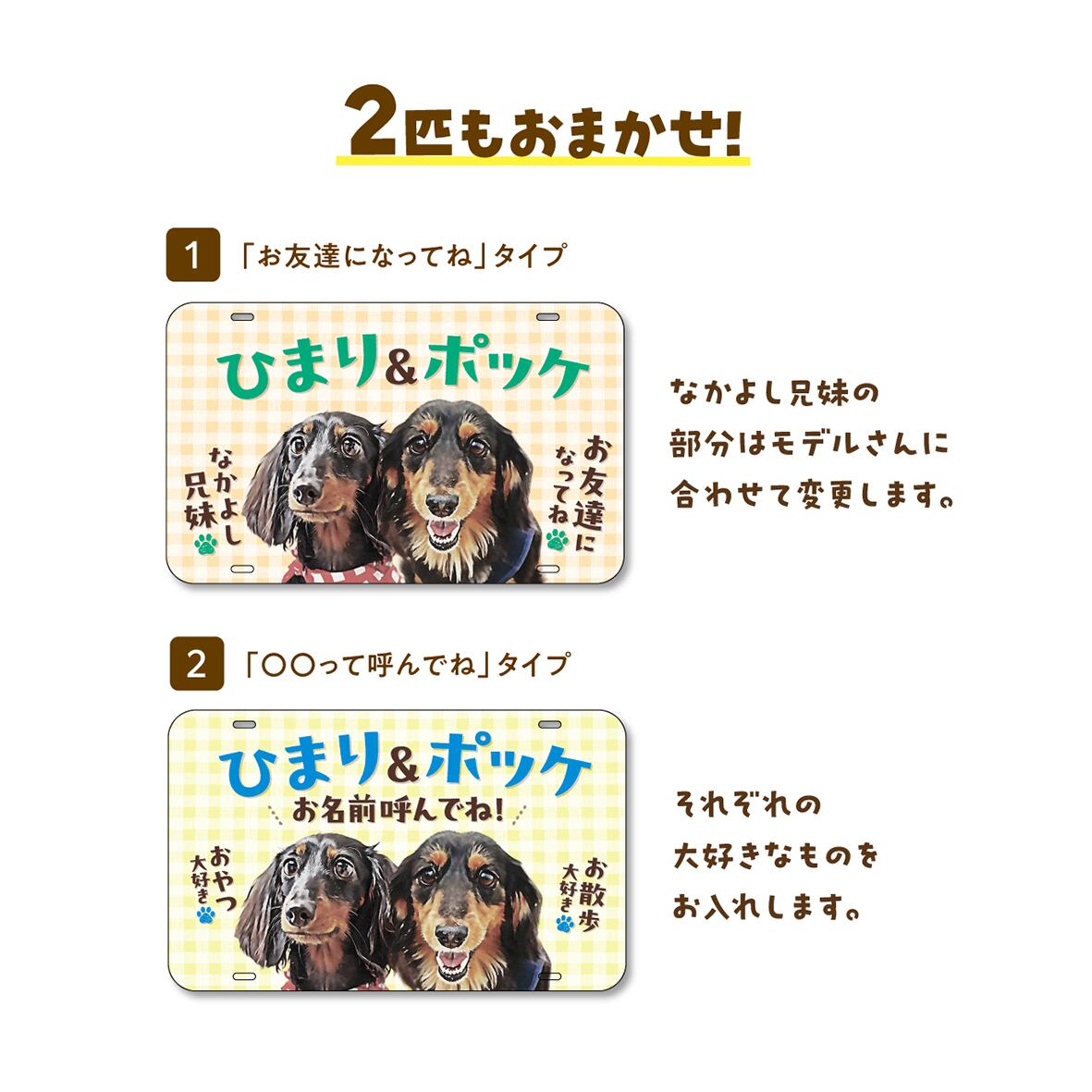 カートプレート 〈呼んでねstyle〉 | ひまわんギャラリー | 〈オーダー