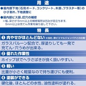 セメダイン(Cemedine) 内装下地調整用パテ 軽パテ 150ml HC-007