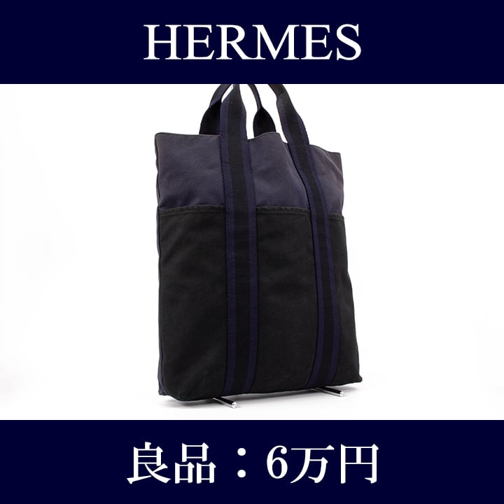 美品！A4サイズ  エルメス/Hermes トートバッグ/フールトゥ