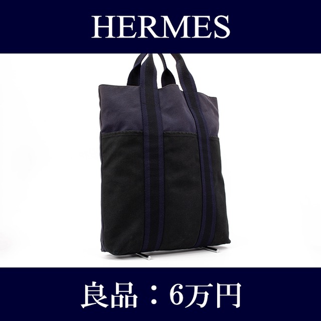 【限界価格・送料無料・良品】HERMES・エルメス・トートバッグ(フールトゥ・カバス・人気・A4・メンズ・男性・女性・鞄・バック・J016)