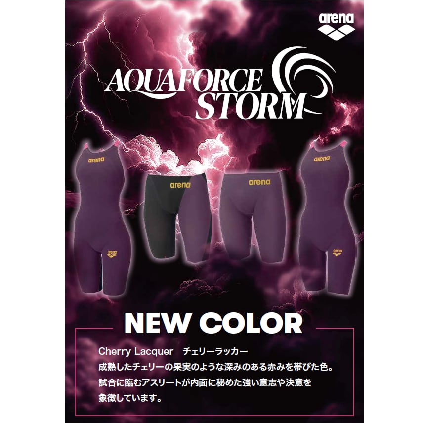 AQUAFORCE STORM レディース CP arena AS6SRC00L 新色 アクアフォース