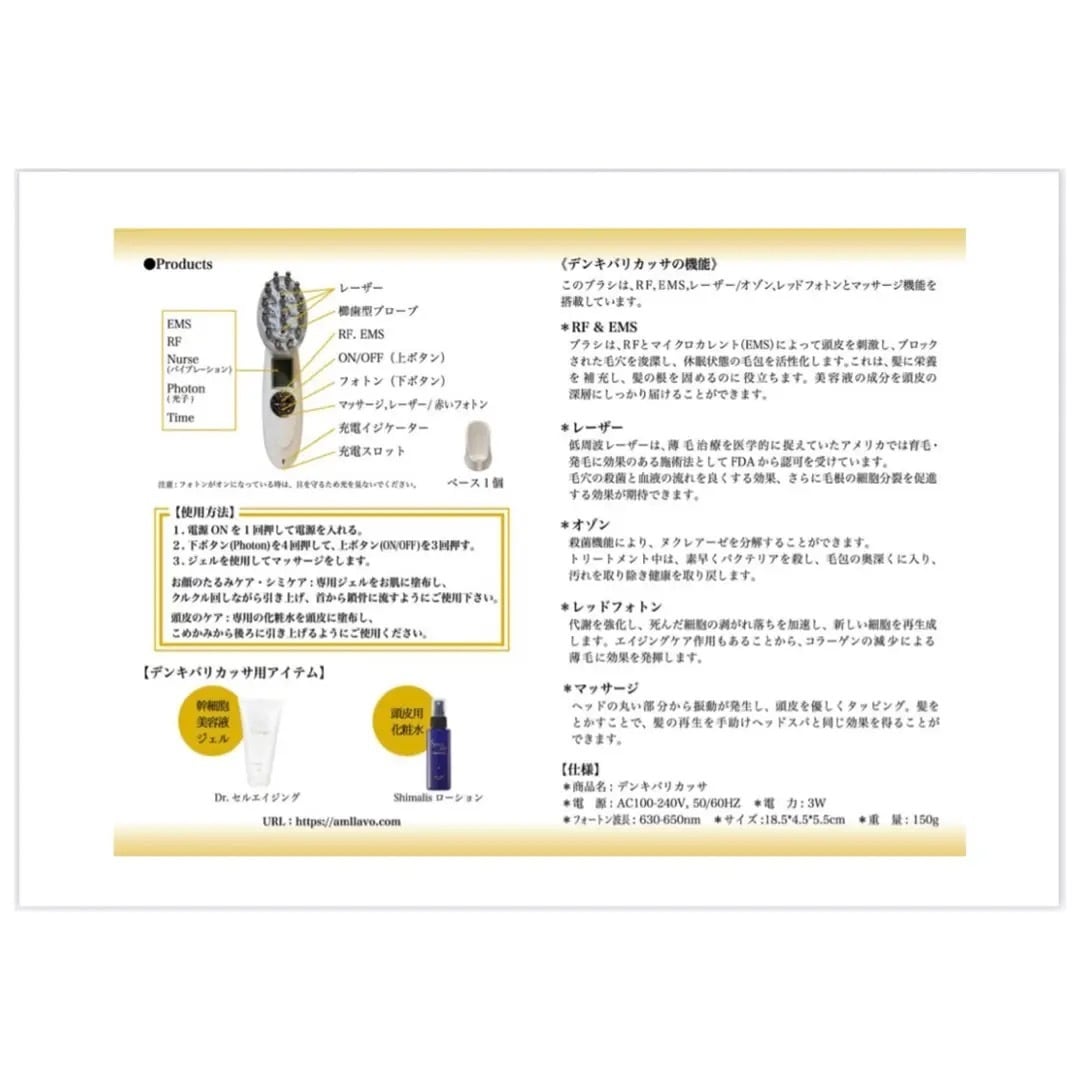 デンキバリカッサ denkibari kassa 【公式通販】