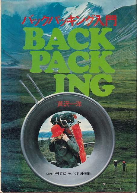 篠山紀信と28人のおんなたち | 古本 ビオウ堂