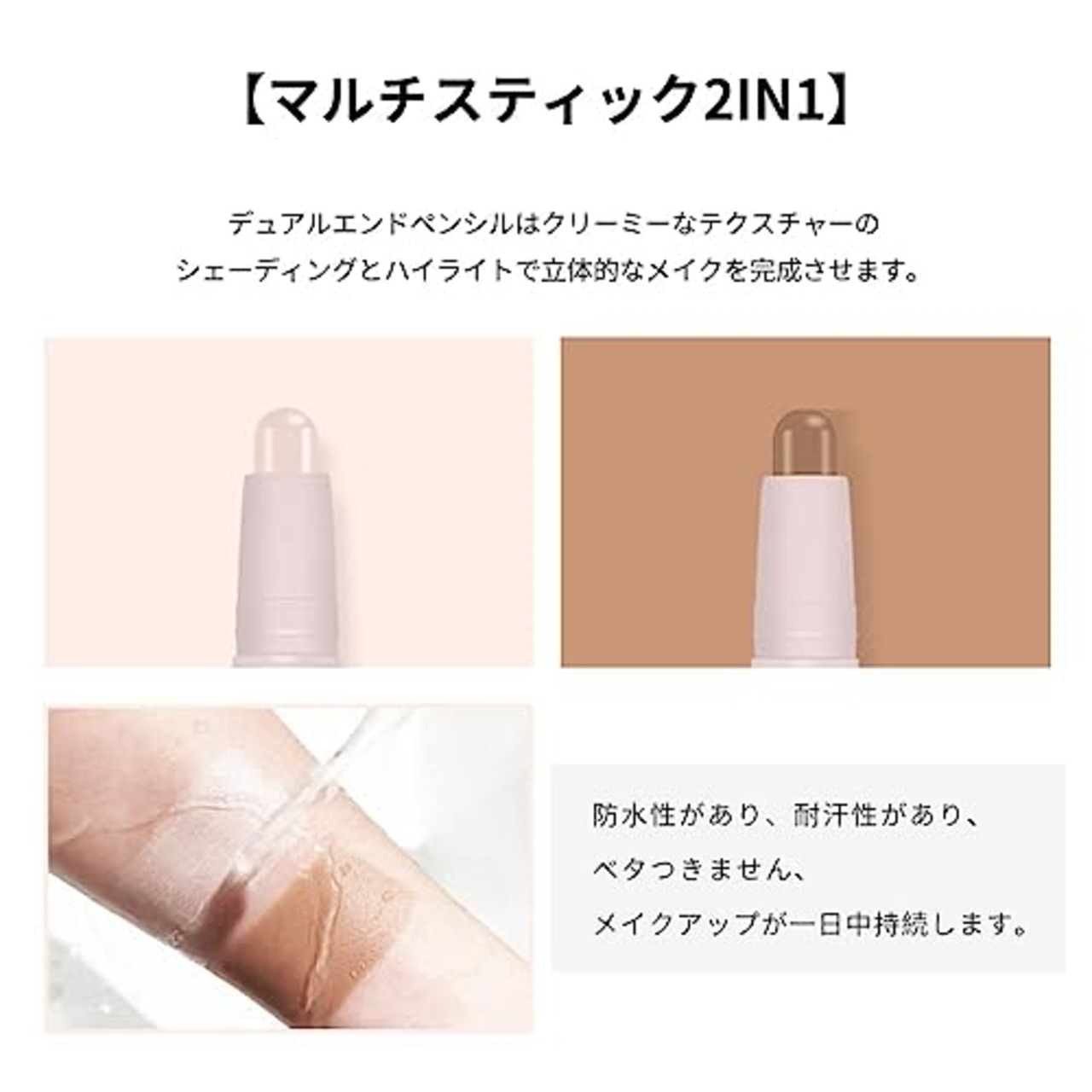 UNYOKEハイライト シェーディング スティック 3D ダブルヘッド ハイライト スティック 補正 ノーズシャドウ 影 シルエット部分 ナチュラル 輪郭メイク 真珠光沢 立体 マルチスティック 多機能メイクアップ02#ナチュラルカラー