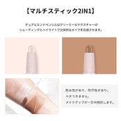 UNYOKEハイライト シェーディング スティック 3D ダブルヘッド ハイライト スティック 補正 ノーズシャドウ 影 シルエット部分 ナチュラル 輪郭メイク 真珠光沢 立体 マルチスティック 多機能メイクアップ02#ナチュラルカラー