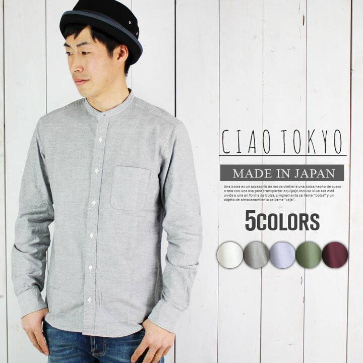 日本製 オックスバンドカラーシャツ（チャコール）