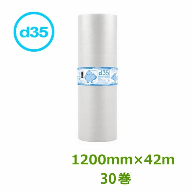 プチプチ ロール ダイエットプチ d35 1200mm×42ｍ 30巻セット【 プチプチ エアキャップ 緩衝材 エア緩衝材 梱包用品 】【代引不可】【  川上産業製 】 123pack