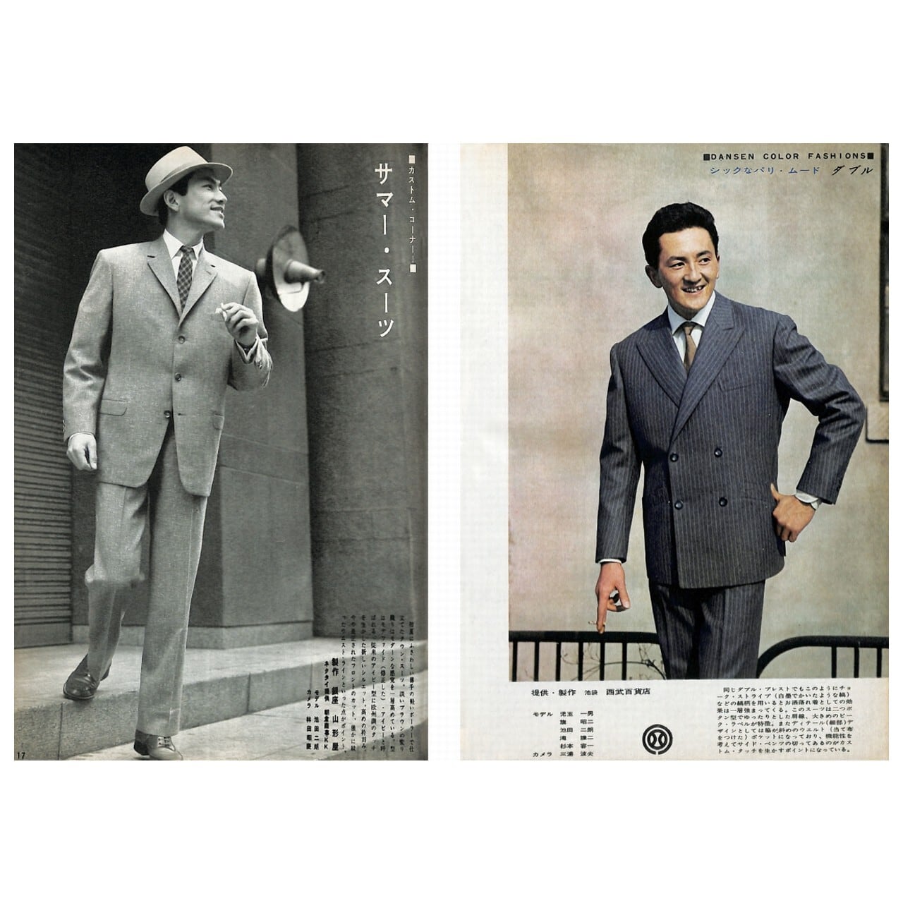 男子專科 第四一号 (1960年(昭和35年)5月発行)デジタル(PDF 男子專科 第四一号 (1960年(昭和35年)5月発行)デジタル(PDF