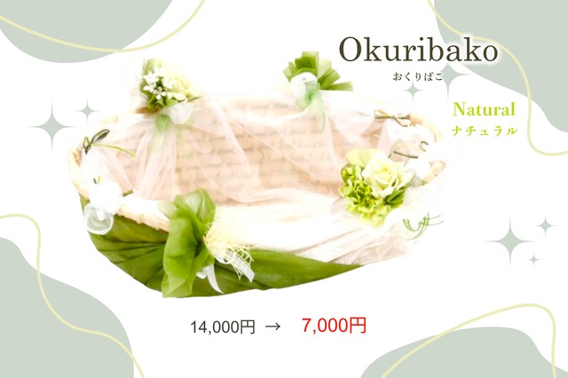 【ちいさなおくりばこ】ペット旅立ち用ラッピングバスケット　ピュアナチュラル（グリーン）BK_S_GREEN