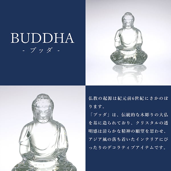 New BACCARAT バカラ ブッダ 仏陀 2609200 クリスタルガラス オブジェ