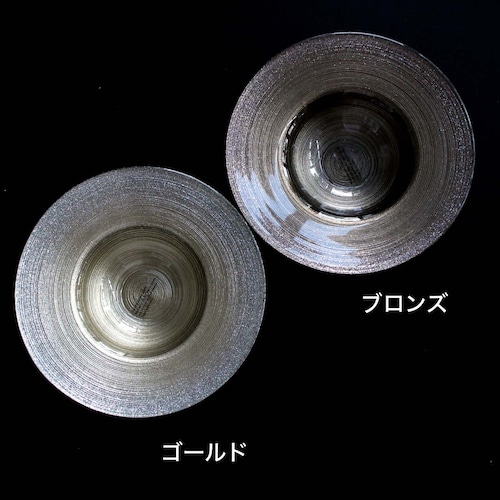 帽子形20㎝ボウル　ｺﾞｰﾙﾄﾞ＆ﾌﾞﾛﾝｽﾞ