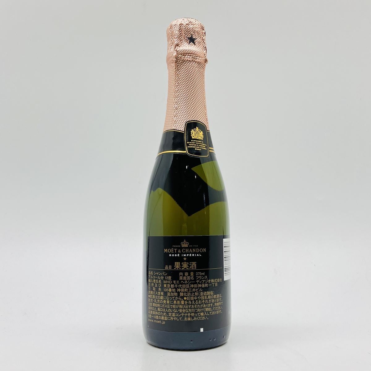 モエ・エ・シャンドン ロゼ アンぺリアル 375ml フランス 辛口 モエ・エ・シャンドン ロゼ アンぺリアル 375ml フランス 辛口