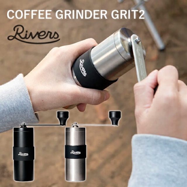 【コーヒーミル】RIVERS：COFFEE GRINDER GRIT2（コーヒーグラインダー グリット2）コーヒー／珈琲／コーヒー豆／コーヒーを挽く／豆を挽く／手挽き／セラミックブレード／RIVERS／リバーズ／アウトドア／コンパクト／シンプル／リニューアル／ギフト／プレゼント