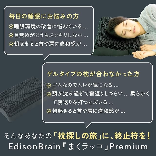 枕探しの旅に終止符を！】 至福の睡眠 まくラッコ Premium 【モデル