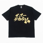 ぜってーデカくなる_T-shirt_BLACK/YELLOW