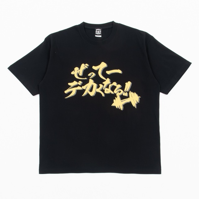 ぜってーデカくなる_T-shirt_BLACK/YELLOW