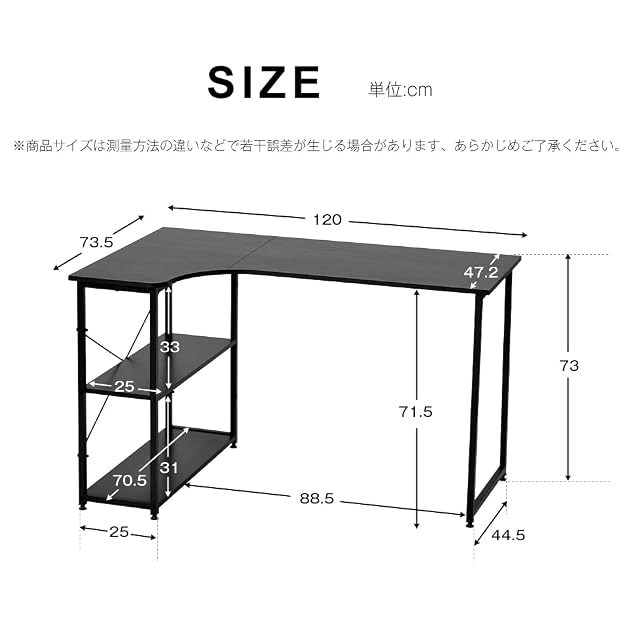 パソコンデスク L字デスク 木製 デスク 机 2段ラック付 120cm ミシン台