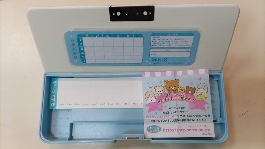 すみっコぐらし ソフトペンケース | まえだ