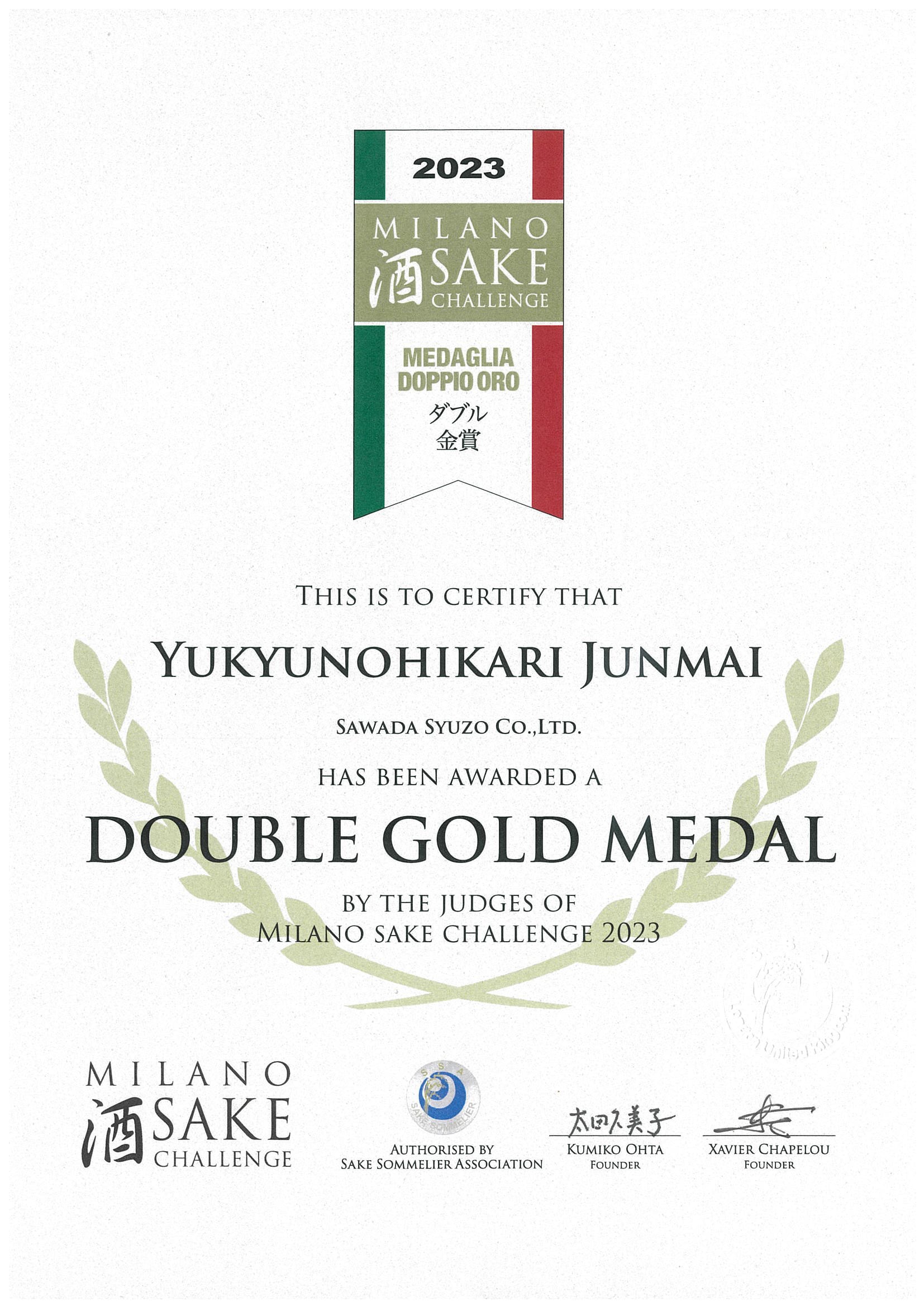 香芝マインド】悠久の光 純米（1800ml） | 澤田酒造株式会社オンライン