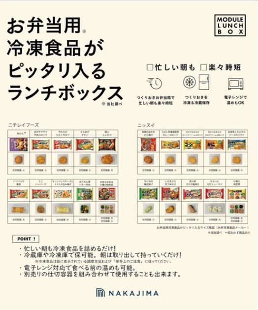 MODULE LUNCH BOX　GRID　M【お弁当箱　ランチボックス　つくりおき　お弁当　ランチ】 [サイズ: M]