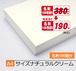 A4ナチュラルクリーム1.000枚¥41,800期間限定半額！(税込)