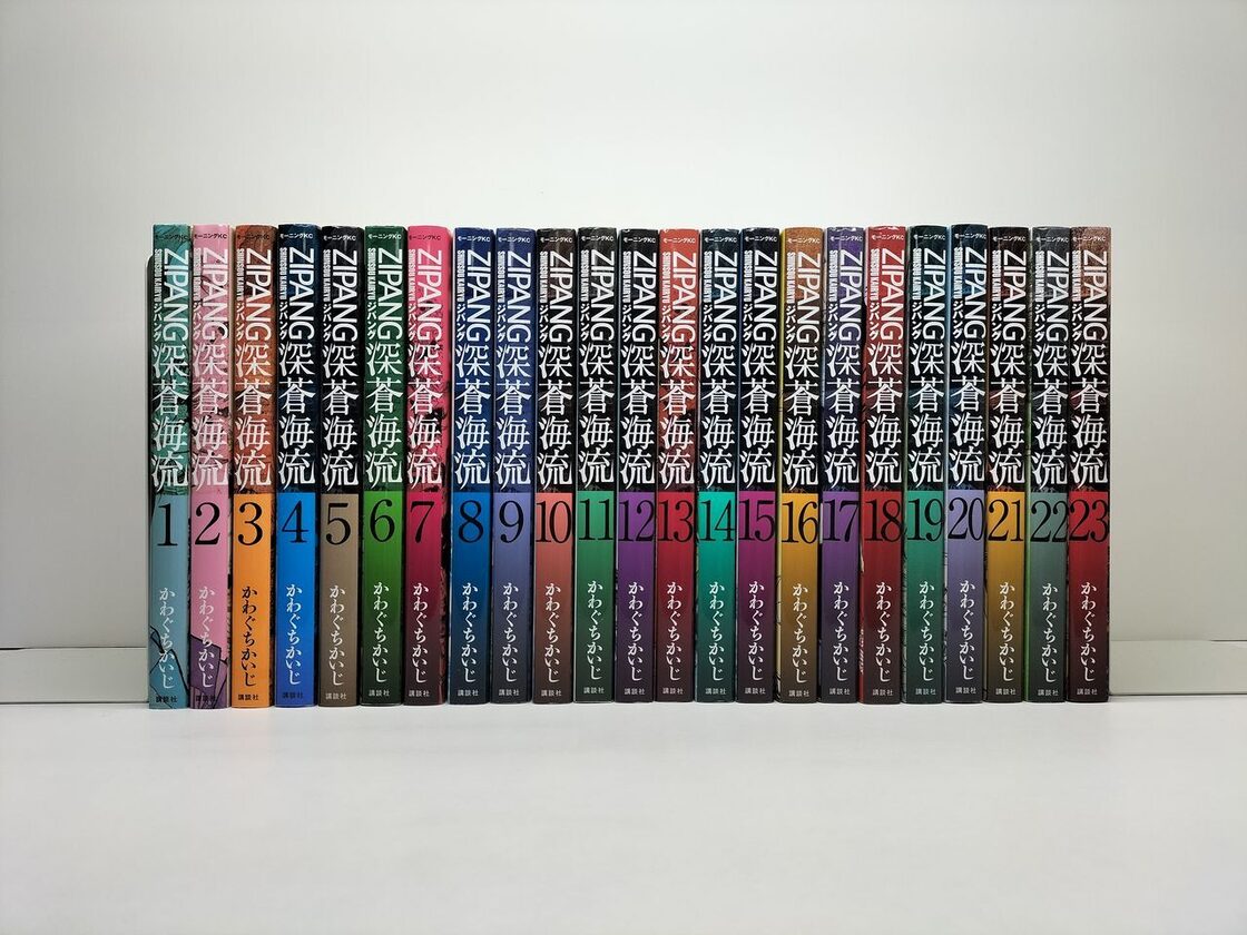 ジパング 深蒼海流 かわぐちかいじ [1-23巻 漫画全巻セット/完結] | PAY ID
