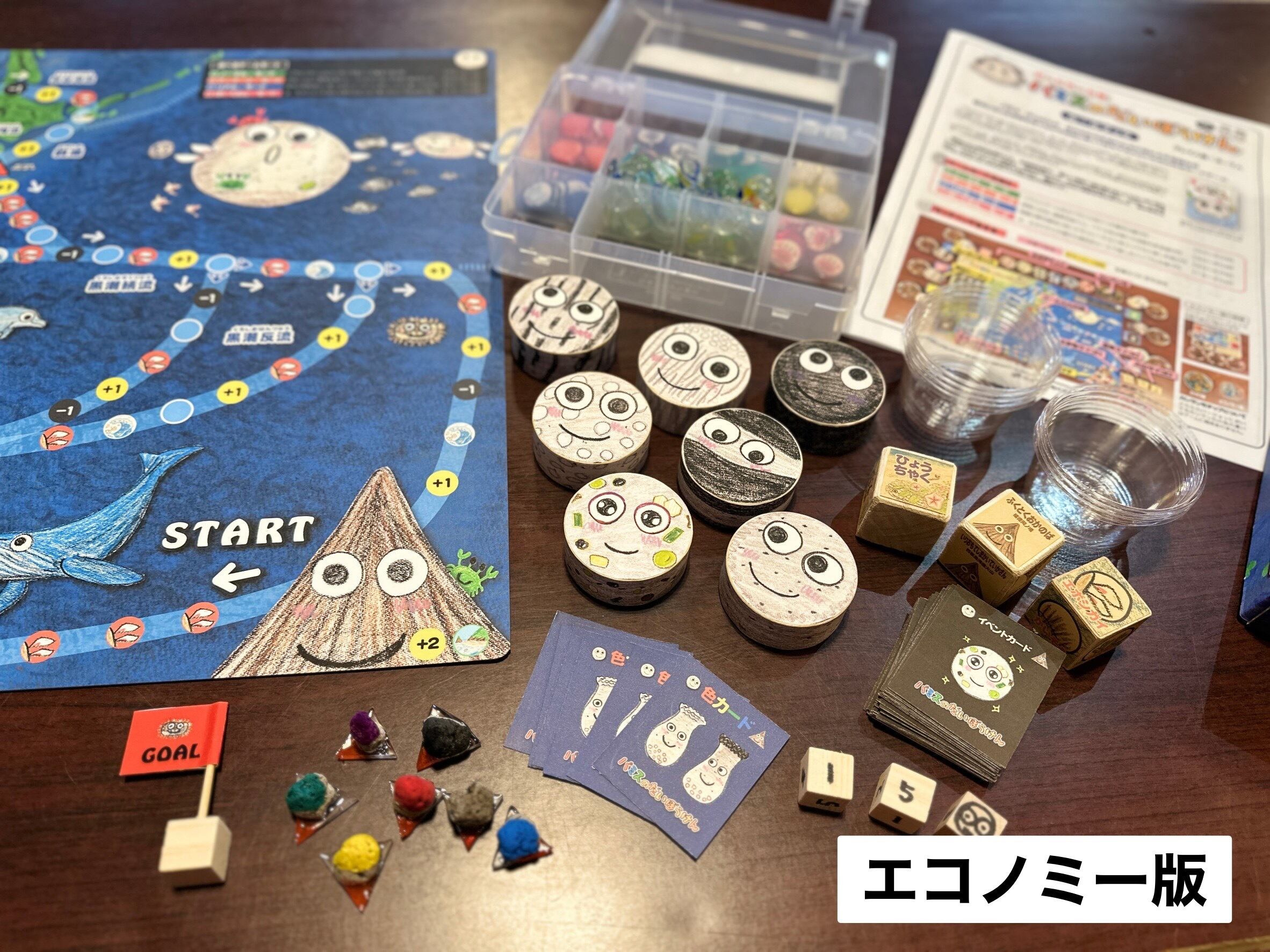 軽石になって探検するボードゲーム・パミスのだいぼうけん【DX版】数量