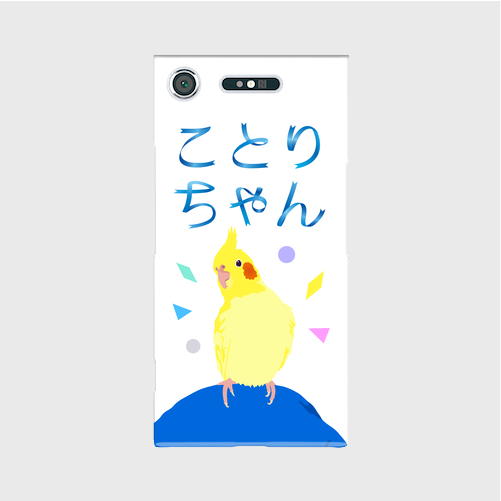 Xperia XZ1 ことりちゃん オカメインコ ケース