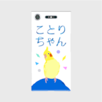 Xperia XZ1 ことりちゃん オカメインコ ケース