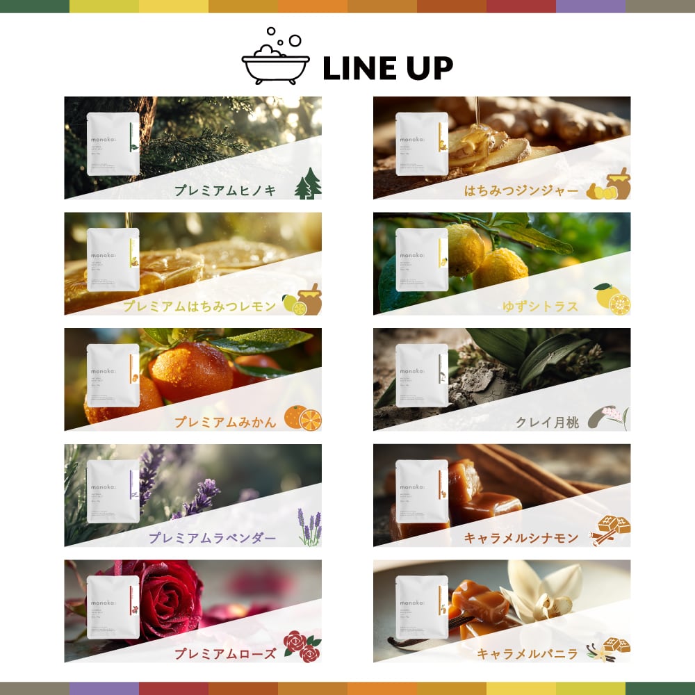 バスソルト 1回分×10種 ギフトセット | monaka natural 公式