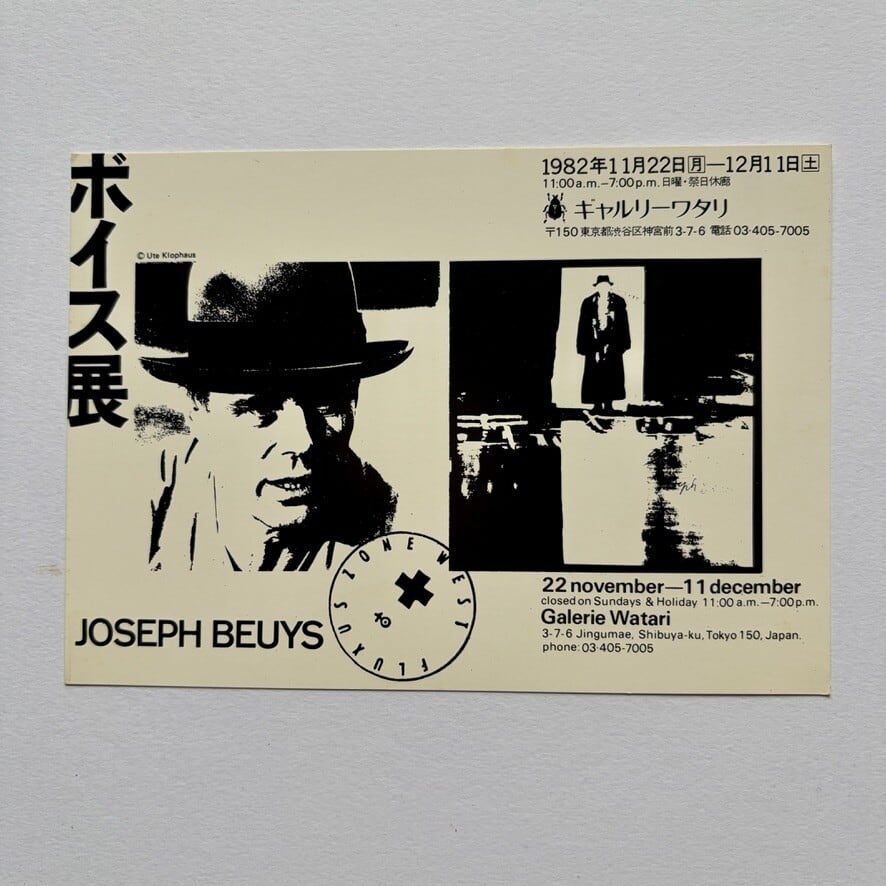 【 エフェメラ 】Joseph Beuys ボイス展　ギャルリーワタリ　1982　 [3100207]