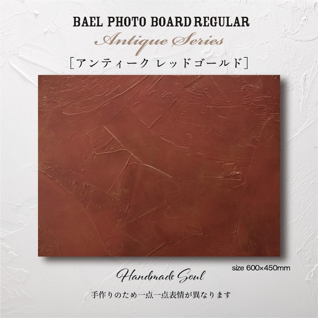 BAEL PHOTO BOARD REGULAR Antique series〈アンティークレッドゴールド〉